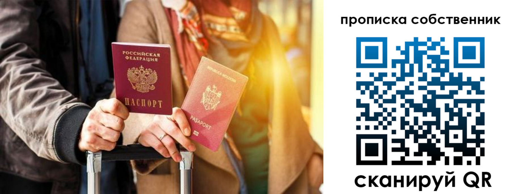 прописка для военкомата в Вязниках