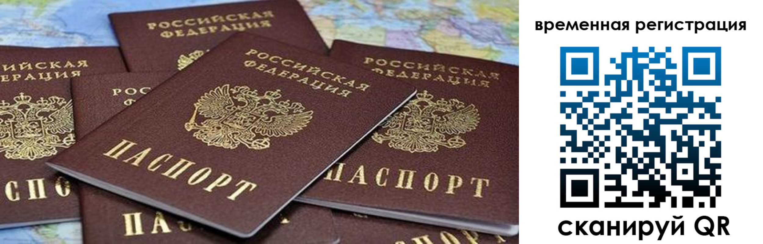 временная регистрация в квартире в Вязниках