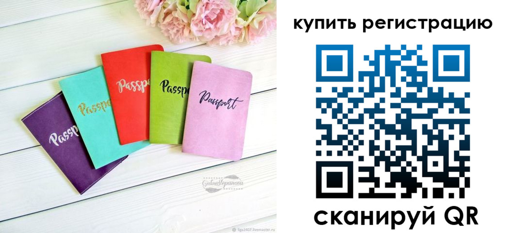 регистрация для школы в Вязниках