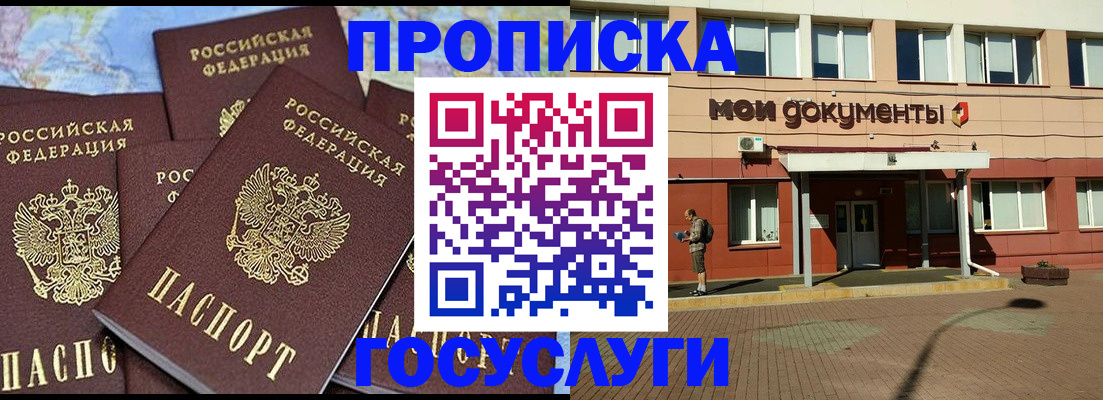 временная регистрация в квартире в Вязниках